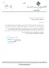 درخواست حذف و اضافه 2