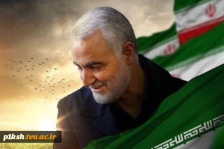 سالگرد شهادت سردار سلیمانی تبریک و تسلیت باد