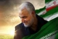 سالگرد شهادت سردار سلیمانی تبریک و تسلیت باد