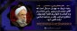 پیام تسلیت دانشگاه فنی و حرفه ای به مناسبت رحلت آیت الله مصباح یزدی