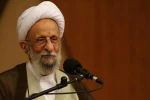 پیام تسلیت درگدشت آیت الله مصباح یزدی 2
