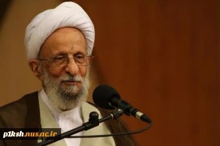 پیام تسلیت درگذشت آیت الله مصباح یزدی