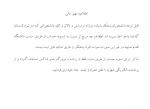 اطلاعیه مهم مالی 2