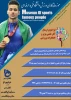 تمدید ثبت نام موزه ماندگاران ورزش 2