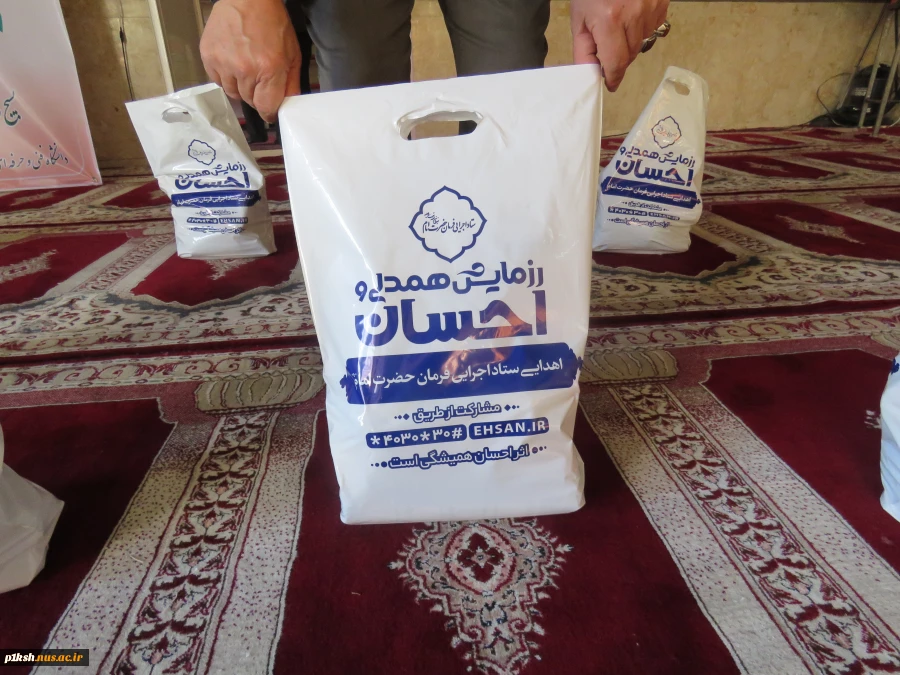 ا همکاری بسیج دانشجویی  و اداره امور فرهنگی دانشگاه فنی و حرفه ای استان کرمانشاه ، رزمایش همدلی و احسان برگزار شد 5