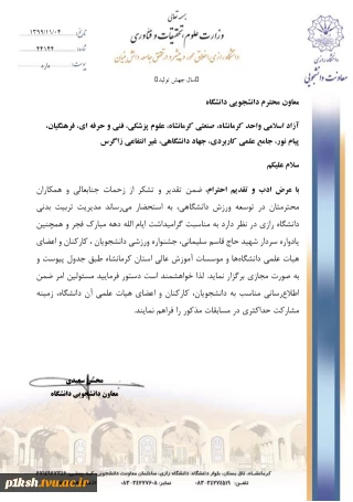 اطلاعیه