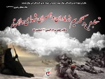 سالروز رحلت حضرت ام البنین (س)  و 