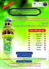 مسابقه فرهنگی هنری به مناسبت دهه فجر 3