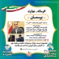 نشست مجازی دانشگاه فنی و حرفه ای با عنوان پرسمان