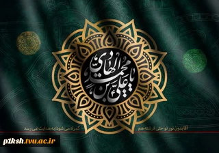 شهادت حضرت امام علی النقی الهادی (ع) تسلیت باد