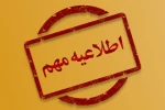 اطلاعیه مهم نحوه حضور مجازی در نیمسال 992 2