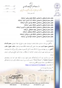 سخنرانی حجت الاسلام و المسلمین مسعود ادیب 2