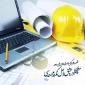روزمهندس مبارک باد