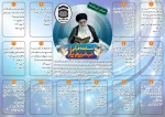 مسابقه  قرآنی در حریم یار 2