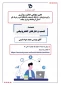 برگزاری وبینار در دانشگاه فنی و حرفه ای کرمانشاه