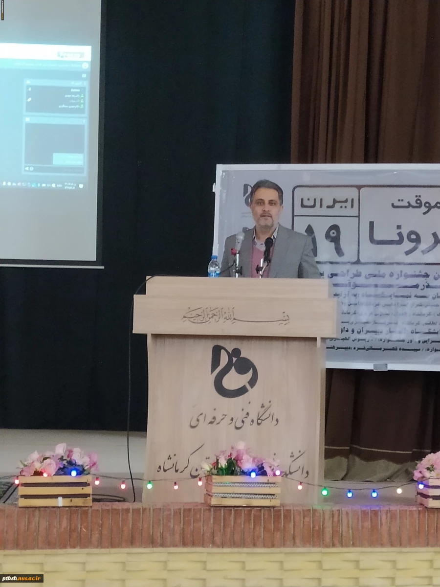 مراسم اختتامیه نخستین نمایشگاه جشنواره ی ملی طراحی بیلبورد با عنوان "گذر موقت" و با محوریت بیماری کووید ۱۹ برگزار شد 9