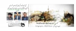 اتحادیه انجمن های علمی معماری و شهرسازی برگزار می کند 2