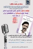 برگزاری جلسه مناظره به مناسبت اعیاد ماه رجب و لزوم ایجاد بستر شور و نشاط در تشکل های دانشجویی و استادی 2
