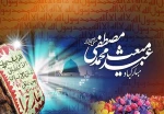 مبعث حضرت محمد( ص) مبارک باد 2