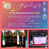 کسب مقام سوم انجمن علمی گرافیک "نقطه" در بین دانشگاههای مطرح کشور 2