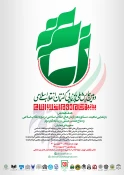 قابل توجه اساتید ، دانشجویان و پژوهشگران 3