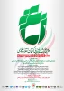 قابل توجه اساتید ، دانشجویان و پژوهشگران 3