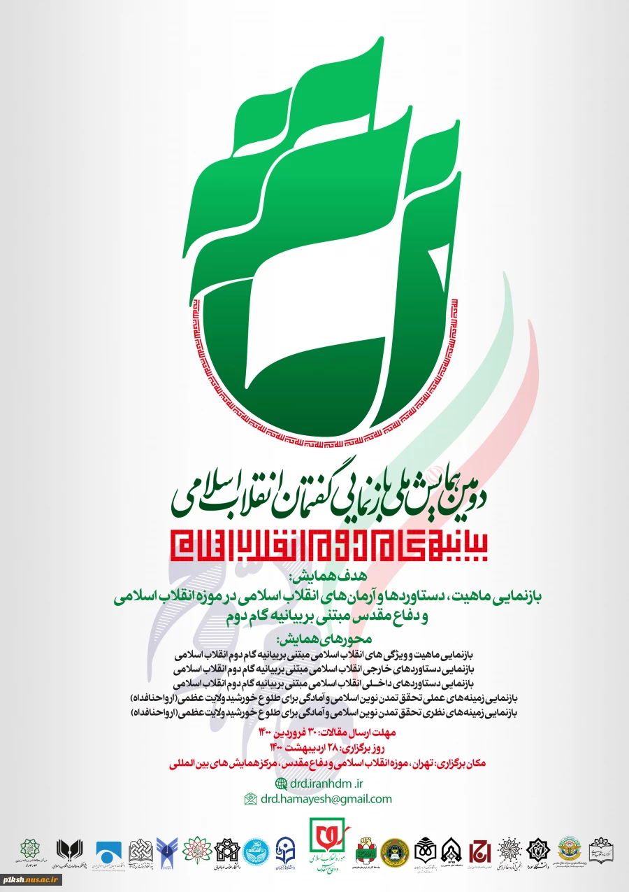 قابل توجه اساتید ، دانشجویان و پژوهشگران 3