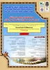 مسابقه کتابخوانی توسط ستاد اقامه نماز 2