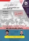 ثبت نام دوره آموزشی  روش ها و فنون  تدریس در فضای مجازی ( ویژه اساتید )