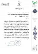 برگزاری رویداد استارتاپی انتخابات ریاست جمهوری ۱۴۰۰ توسط بسیج اساتید دانشگاه فنی و حرفه ای 5