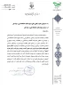 برگزاری رویداد استارتاپی انتخابات ریاست جمهوری ۱۴۰۰ توسط بسیج اساتید دانشگاه فنی و حرفه ای 5