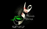 فرارسیدن سالگرد شهادت حضرت علی (ع) بر تمام مسلمانان جهان تسلیت باد 2