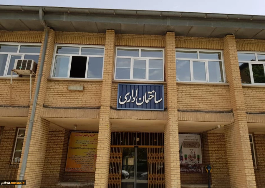 صرفه جویی در مصرف انرژی با تعویض پنجره های فرسوده ساختمان اداری آموزشکده فنی و حرفه‌ای شماره ۱ کرمانشاه 
 4