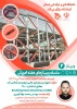 دانشگاه فنی حرفه ای استان کرمانشاه برگزار می کند
 2