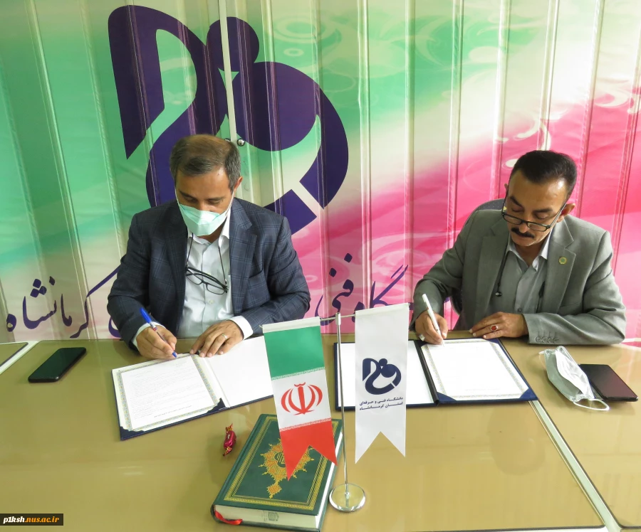 تفاهم نامه همکاری مشترک علمی آموزشی و پژوهشی مابین مرکز کارشناسان رسمی دادگستری استان کرمانشاه و دانشگاه فنی و حرفه ای 3