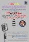 برگزاری مناظره انتخاباتی توسط دانشگاه فنی و حرفه ای استان خراسان شمالی