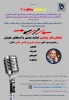 برگزاری مناظره انتخاباتی توسط دانشگاه فنی و حرفه ای استان خراسان شمالی 2