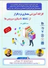 کارگاه آموزشی معماری نرم افزار از  mvc   تا میکروسرویس ها 2