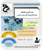 برگزاری دوره آموزشی آزاد مبانی الکترونیک عمومی و کاربردی و میکروکنترلر اموزشکده فنی و حرفه ای اسلام آباد غرب
 2