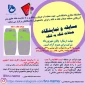 دانشگاه فنی و حرفه ای خراسان شمالی برگزار می کند