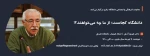 معاونت فرهنگی و اجتماعی دانشگاه رازی برگزار می کند 2