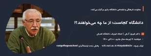 معاونت فرهنگی و اجتماعی دانشگاه رازی برگزار می کند 2