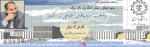 معاونت فرهنگی و اجتماعی دانشگاه رازی برگزار می کند 3