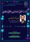 معاونت فرهنگی و اجتماعی دانشگاه رازی برگزار می کند: