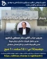 کانون شکوفایی ، خلاقیت و نوآوری دانشگاه فنی و حرفه ای استان سمنان  برگزار می کند :
