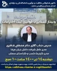 کانون شکوفایی ، خلاقیت و نوآوری دانشگاه فنی و حرفه ای استان سمنان  برگزار می کند : 2