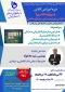 برگزاری دوره های آموزش آزاد و خاص توسط دانشگاه فنی و حرفه ای اردبیل