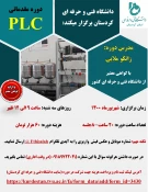 برگزاری دوره های آزاد و خاص در شهریور 1400 توسط دانشگاه فنی و حرفه ای کردستان 2