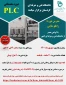 برگزاری دوره های آزاد و خاص در شهریور 1400 توسط دانشگاه فنی و حرفه ای کردستان