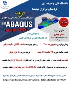 برگزاری دوره های آزاد و خاص در شهریور 1400 توسط دانشگاه فنی و حرفه ای کردستان 3